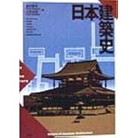 日本建築史 | 藤田 勝也, 古賀 秀策 |本 | 通販 | Amazon